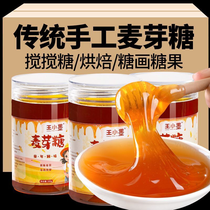 云南纯正麦芽糖店传统纯手工正宗老式拉丝麦牙糖烘焙专用纯正商用