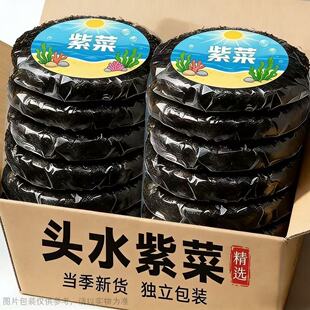 【无料包】霞浦新鲜紫菜净重头水紫菜干货汤鲜美味火锅食材家用