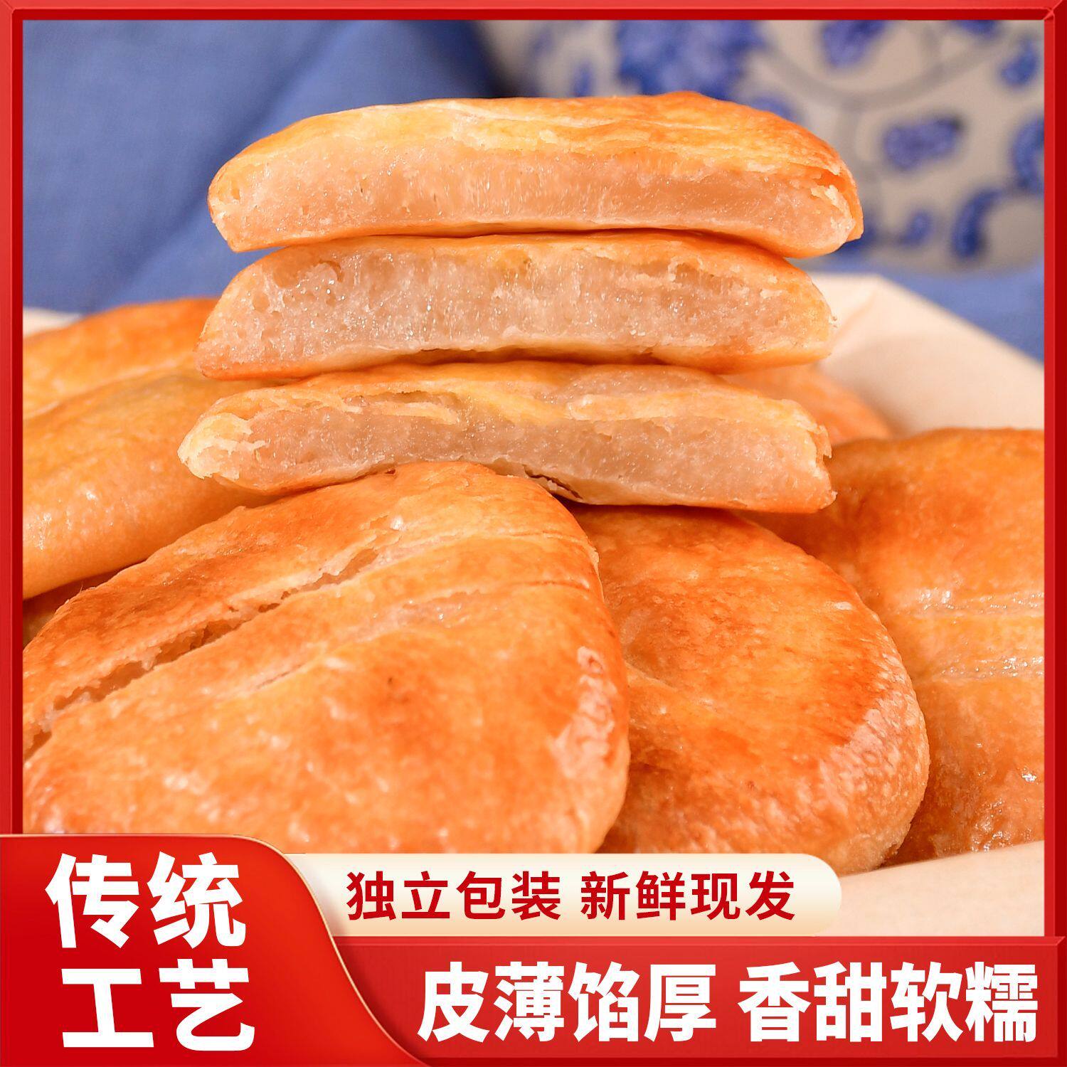 【正宗】老婆饼软糯香甜特产酥饼传统饼干怀旧童年追剧小零食