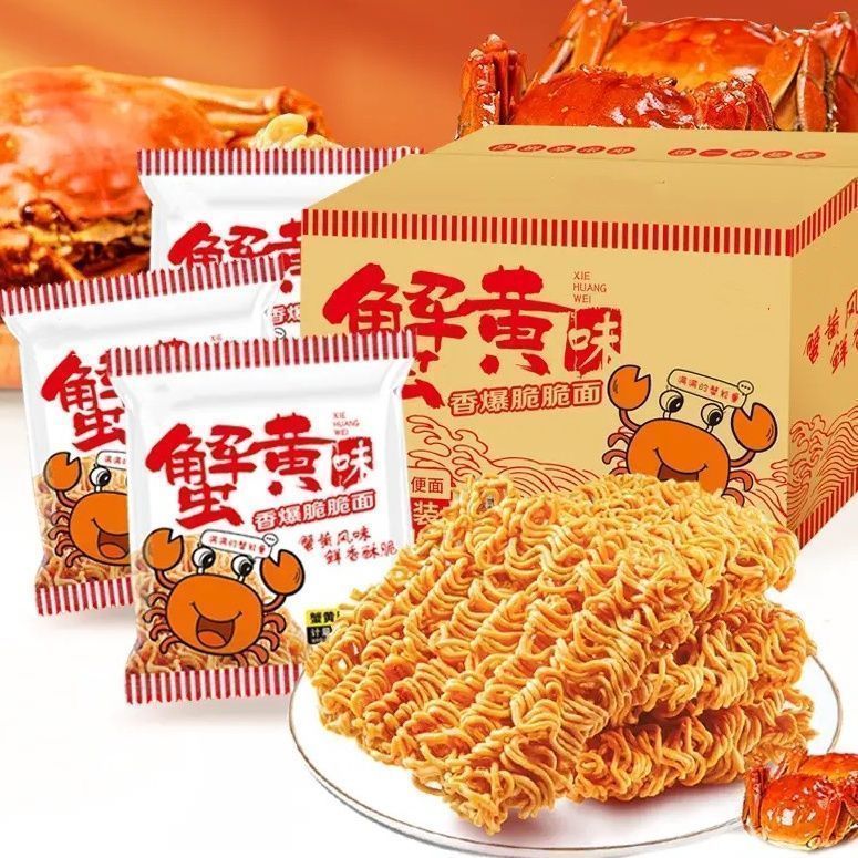 【解馋来一包】蟹黄干脆面充满回忆酥脆美味口口享受的零食嘎嘣脆