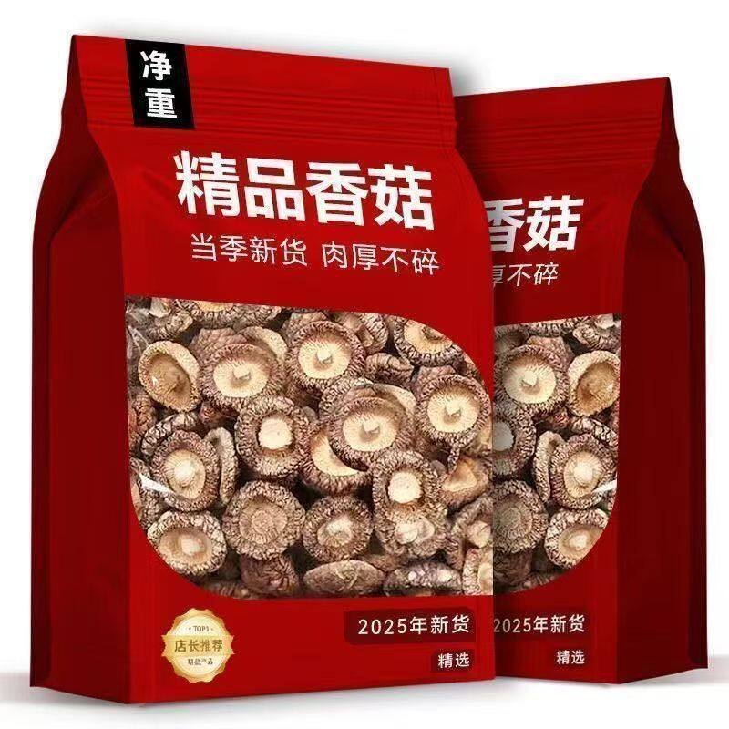 当季精选深山好菇厚肉无根古田批发特产新货香菇煲汤茶树菇非海参