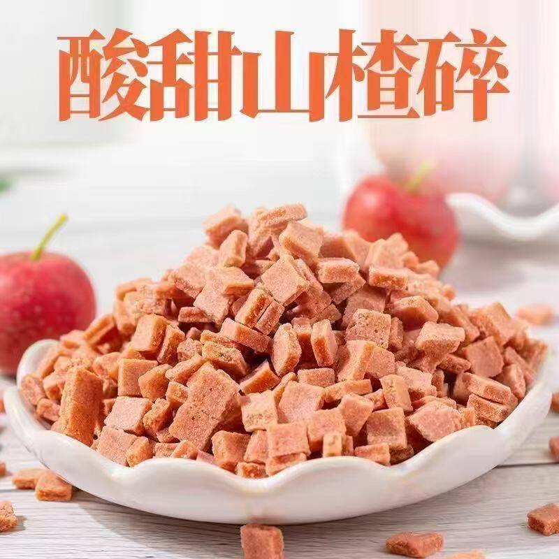 山楂碎碎粒冰粉配料专用烧仙草炒酸奶藕粉5斤装商用山楂片碎丁