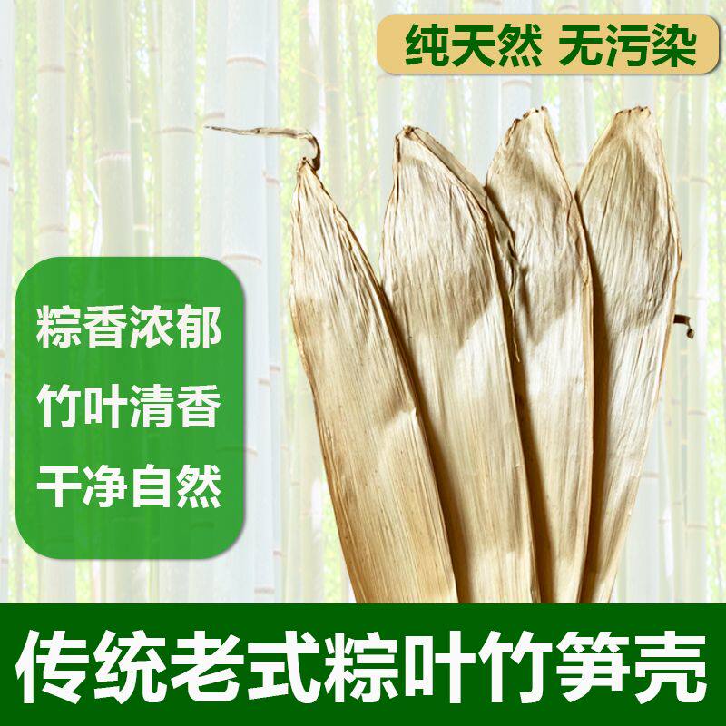 粽叶天然野生毛竹笋壳叶笋叶大宽叶老式粽子叶正宗粽叶大号包粽子
