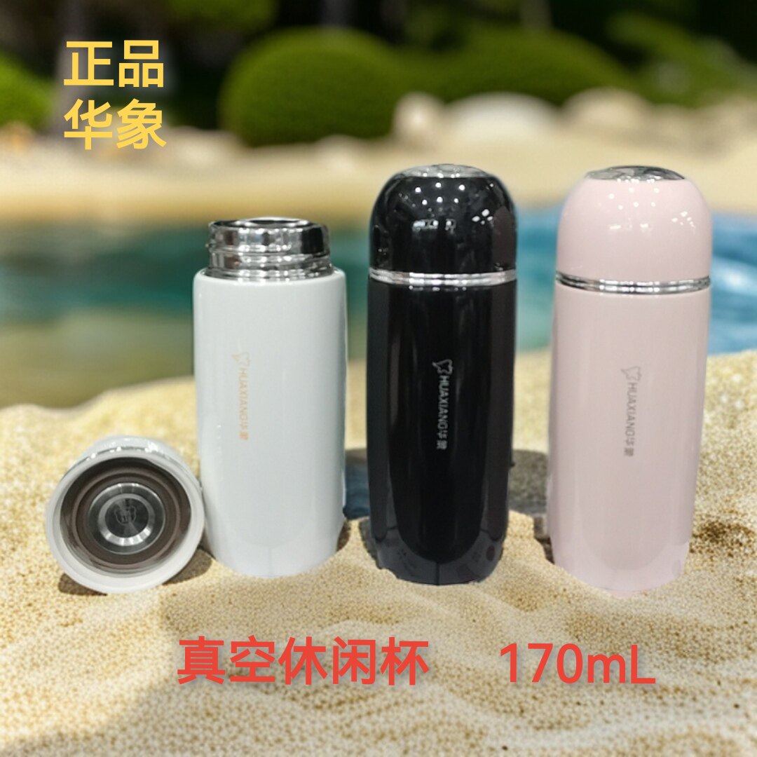 华象316不锈钢保温杯迷你口袋杯学生胶囊杯可爱情侣鹅蛋水杯