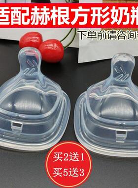 适配hg方形奶嘴宽口径奶瓶非原装新生婴儿123段Y字防胀气赫更奶嘴