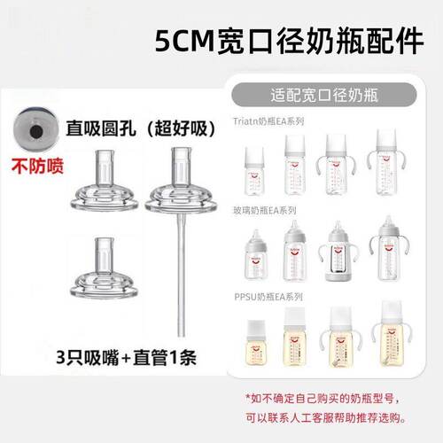 适配evorie爱得利奶瓶吸