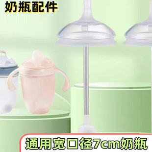 适用爱咔威奶瓶配件宝宝宽口吸管杯防呛鸭嘴奶嘴学饮吸管饮水嘴杯