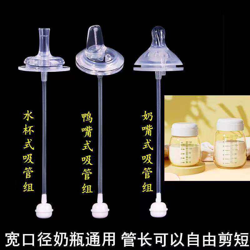 适配优合吸奶器配件YOUHA宽口径通用5cm奶嘴鸭嘴防喷吸管嘴重力球