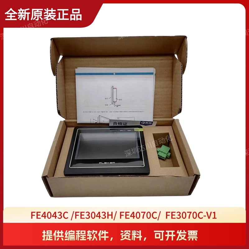 速发繁易 FE04H FE404C FE407 FE7 FE07-V1 4.寸触摸屏