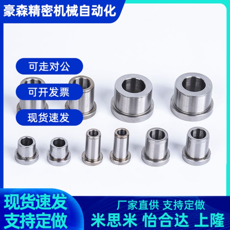 速发替代销用衬套带肩带槽钢套轴套 YEY 耐磨套翻边套 LCH5 6 8 1