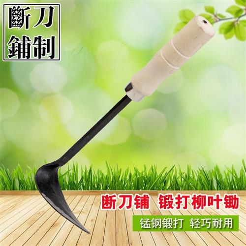 速发现货速发农用工具小锄头挖野菜家用农具两用种菜除草园林园艺
