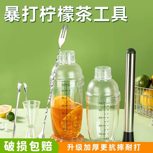 雪克杯手打柠檬茶全套制作工具奶茶店调酒器套装暴打手摇杯壶新款