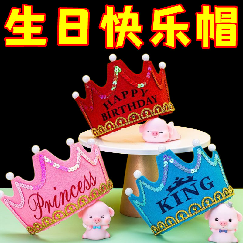 发光帽生日头饰女王帽