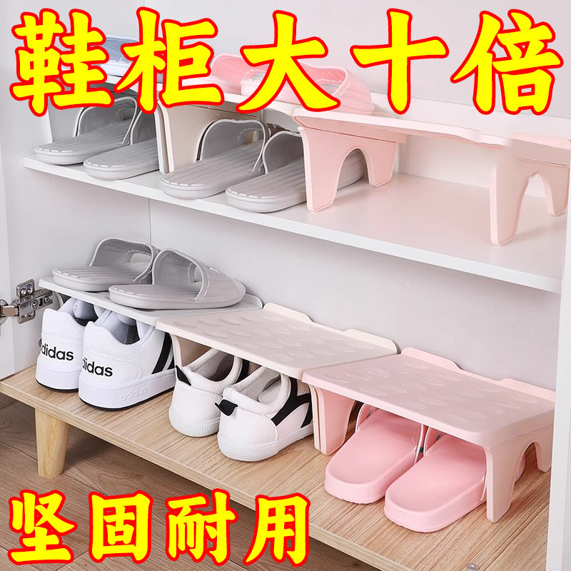 双层鞋托架鞋柜分层隔板省空间鞋子收纳神器鞋架置物架简易家用,收纳整理,鞋子收纳架,淘宝优惠券,粉丝福利购,淘宝优惠卷