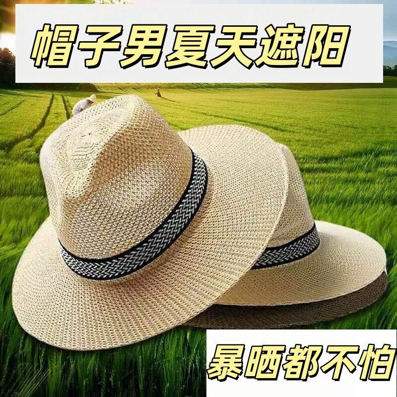 夏天户外草帽子男士遮阳帽大檐防晒帽太阳帽大沿钓鱼帽旅游沙滩帽