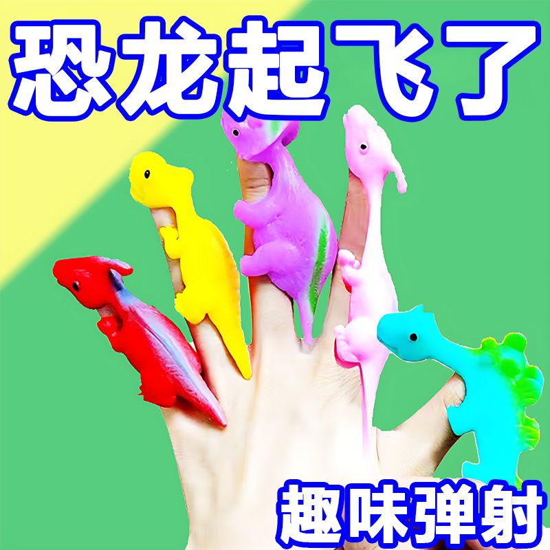 解压创意手掌弹力弹射恐龙
