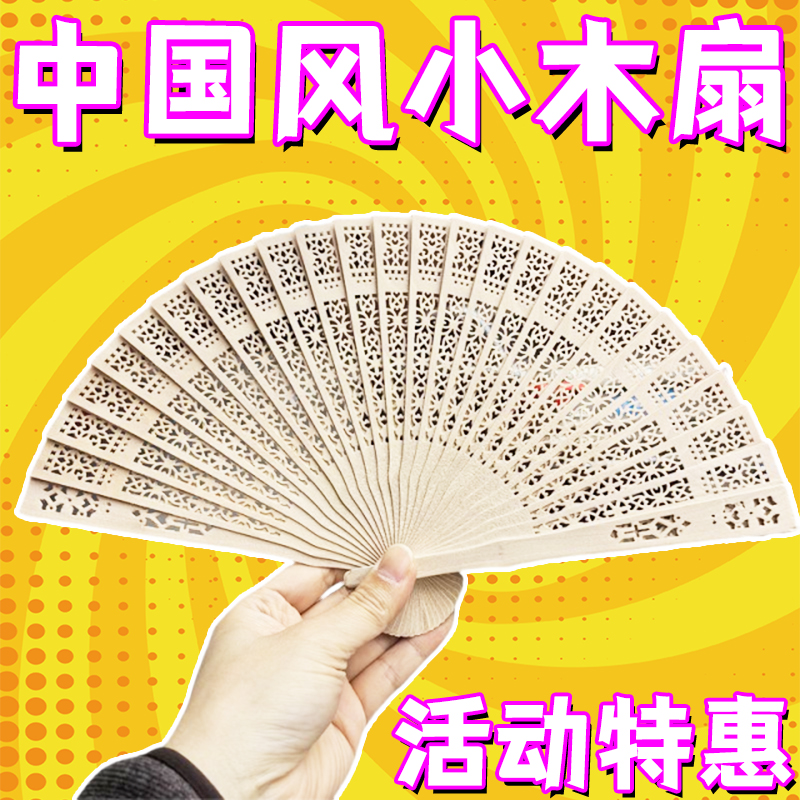 木扇木质扇子中国风礼品檀香扇镂空摆件工艺牙线木扇舞蹈折扇