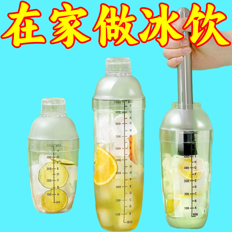 雪克杯調奶茶工具暴打手打檸檬茶