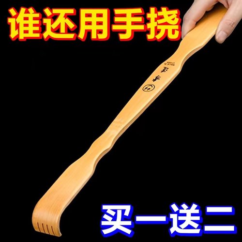 痒痒挠全身可抓加长耐用