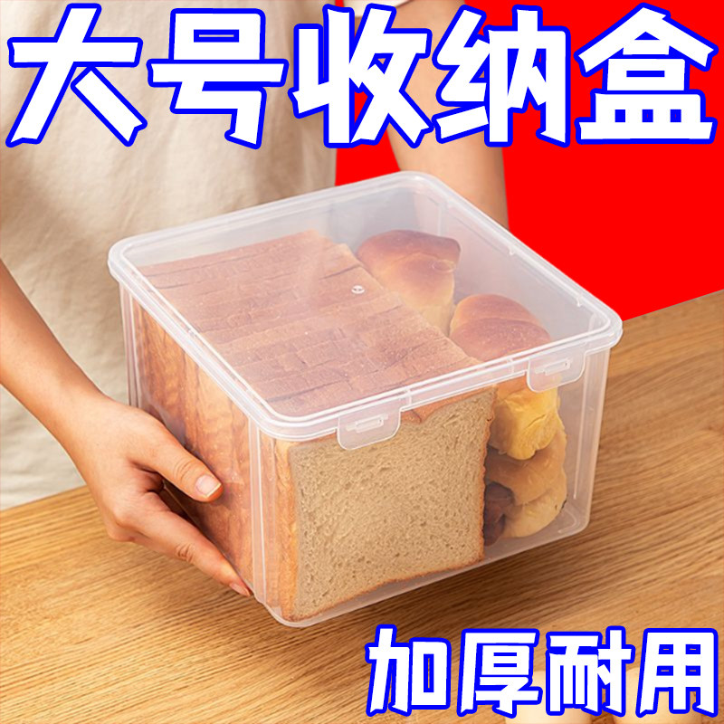 日本进口冰箱吐司面包收纳盒