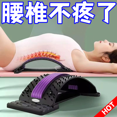 腰椎舒缓器腰部拉伸按摩矫正