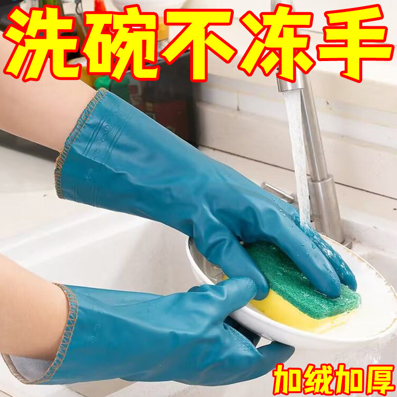 厨房耐磨家务手套防冻耐热加绒