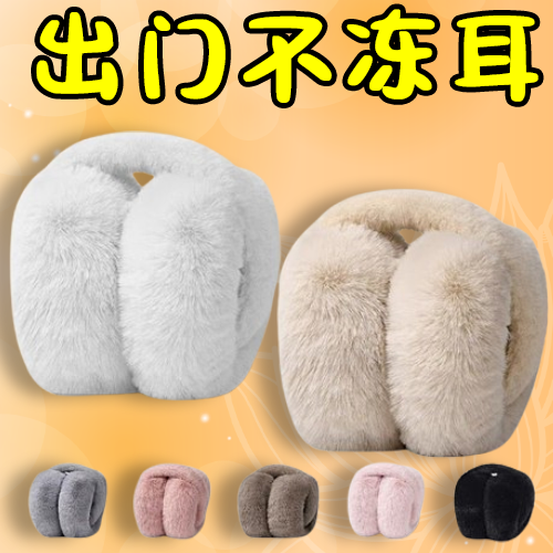 新款可折叠保暖护耳套