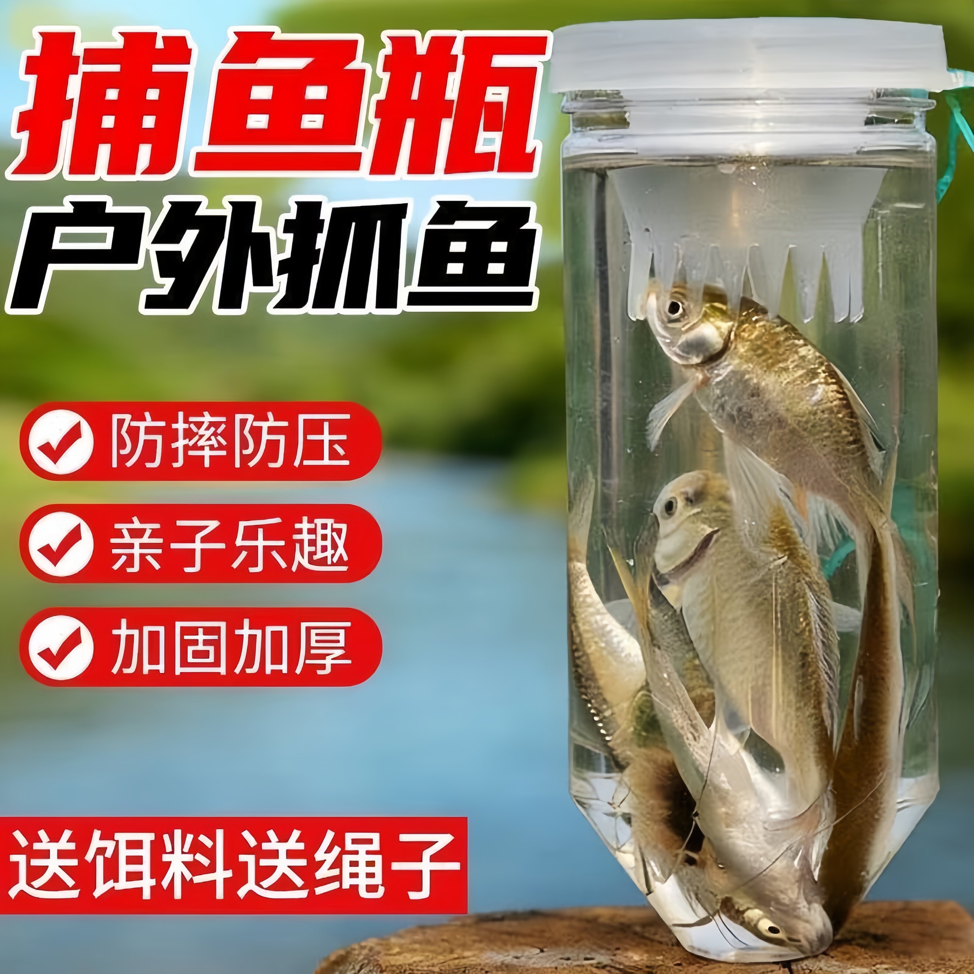 抓小鱼神器儿童抓鱼工具倒须瓶抓鱼瓶池塘小溪河流浅水库捕鱼神器