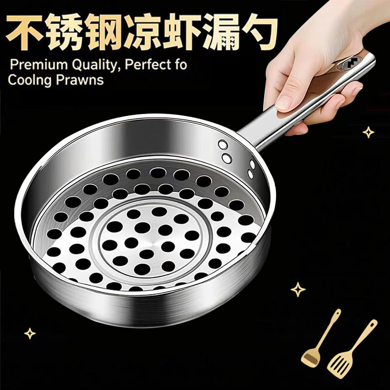 凉虾专用漏勺漏盆凉鱼