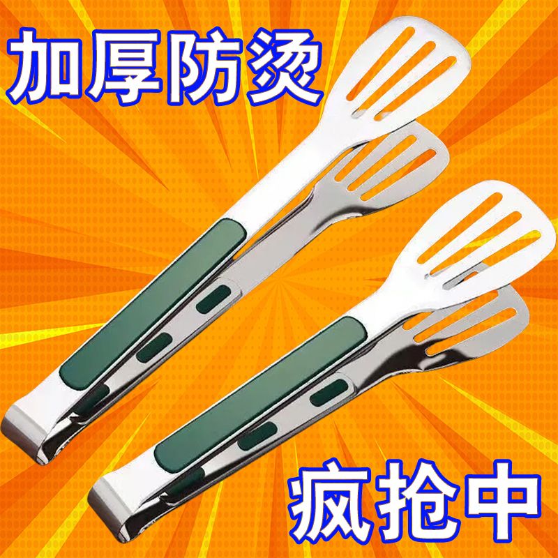 加厚烧烤夹馍夹饼不锈钢夹子
