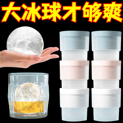 冰格冻冰块圆球制作器球器制冰器宿舍小型硅胶威士忌家用冰球模具