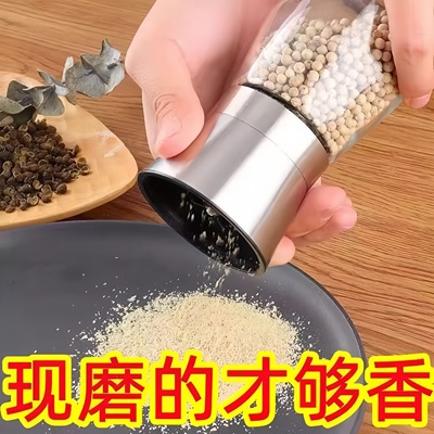 不锈钢黑胡椒粒研磨器现磨花椒粉