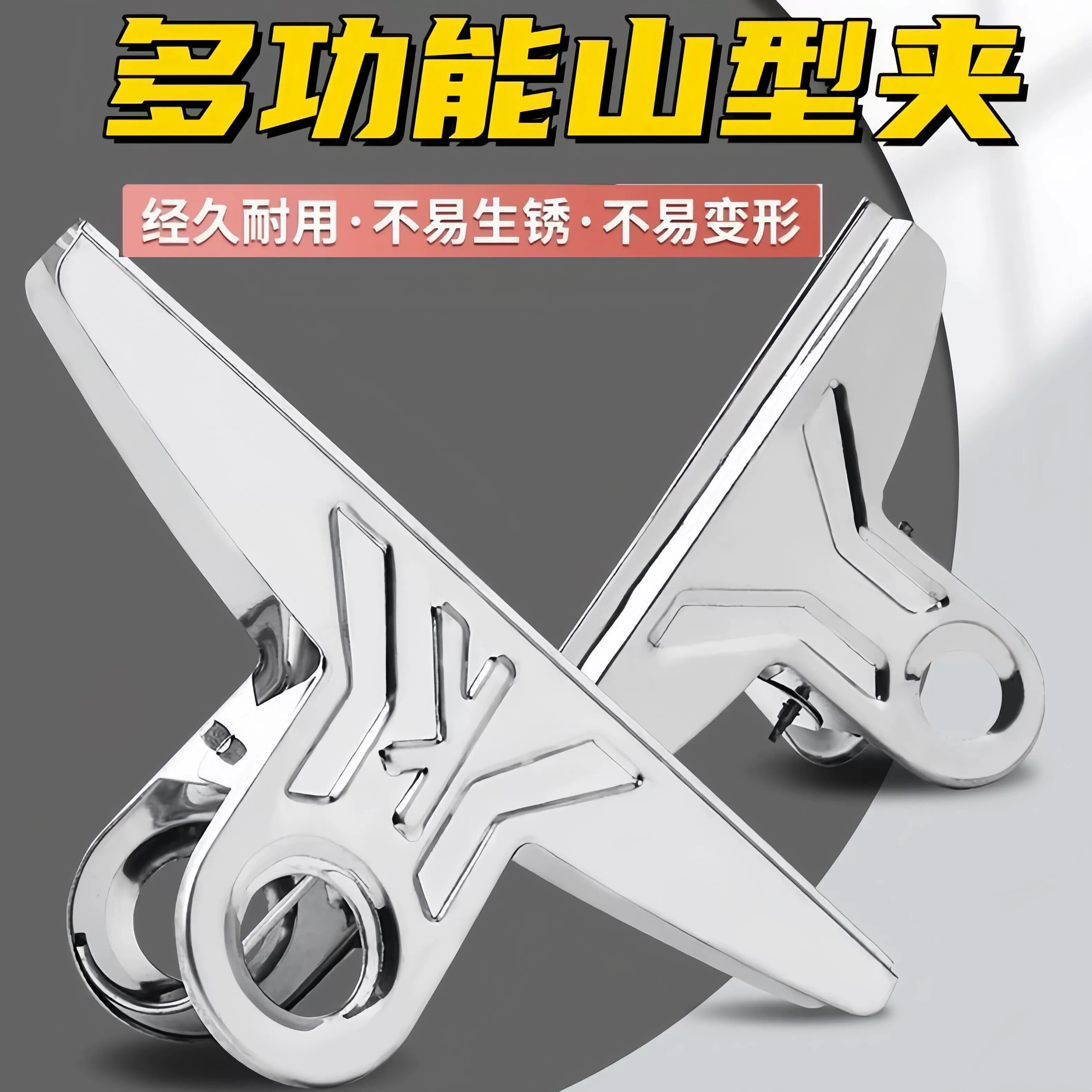 不锈钢山形夹办公文件固定器