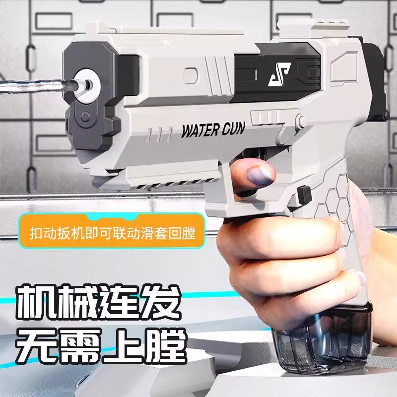 2026新款壁虎水枪弹夹版儿童手动连发水枪戏水玩具水枪户外打水仗