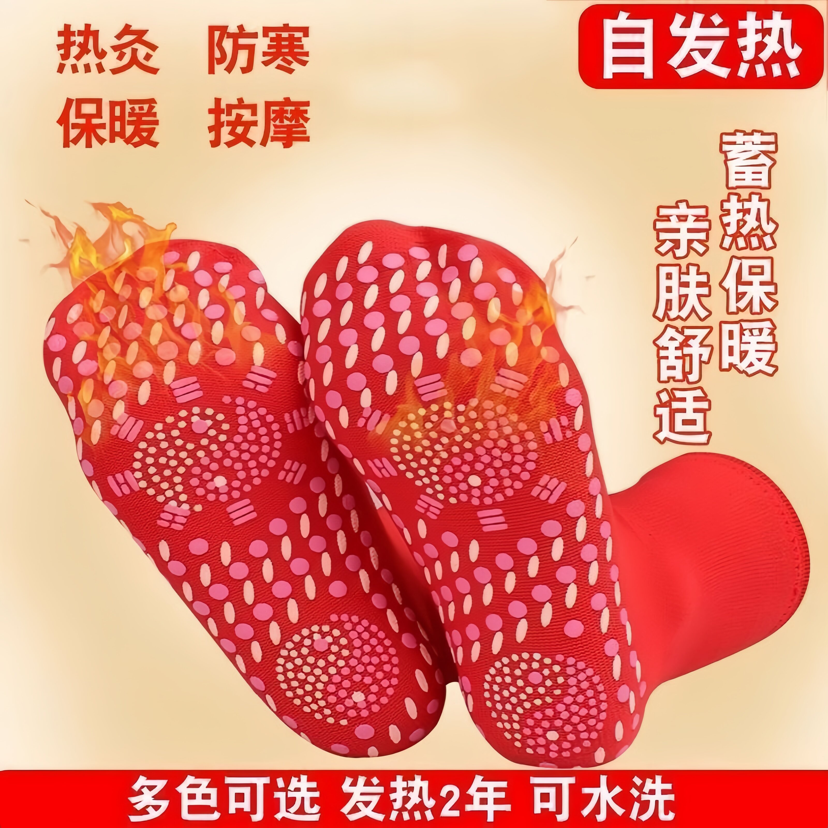 自发热袜子足底按摩保健袜托玛琳中筒加厚袜冬季防寒暖脚宝男女用