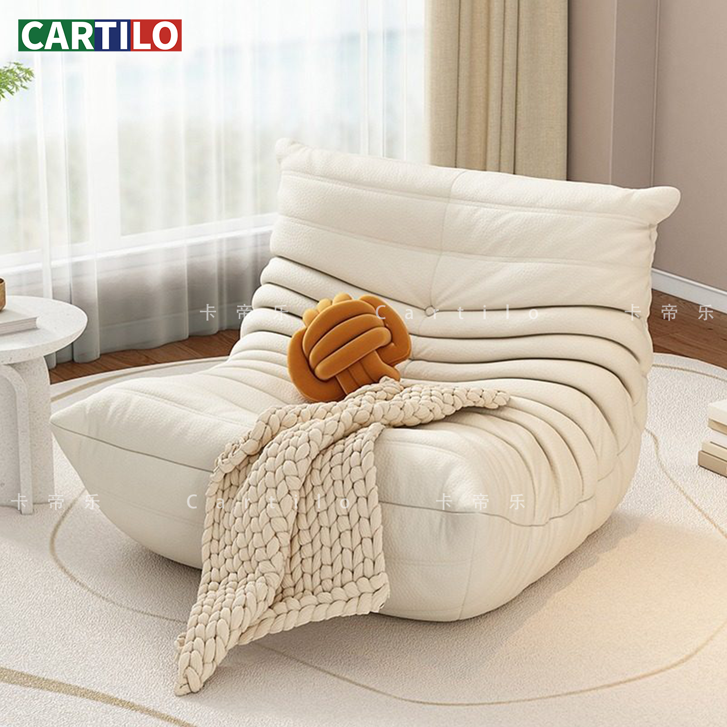 毛毛虫奶油风小户型懒人沙发