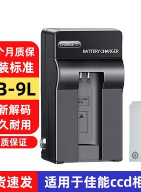 适用佳能相机NB-9L电池IXUS50010001100HS N2 510hs IXY50S充电器