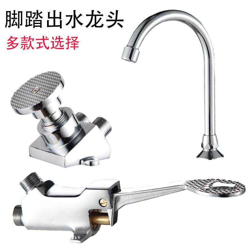 医院用脚踏式水龙头开关 黄铜实验室食品厂工厂单冷面盆脚踩龙头,3C数码配件,USB多功能数码宝,淘宝优惠券,粉丝福利购,淘宝优惠卷