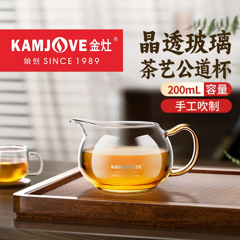 金灶GD-18玻璃公道杯三件套新款泡茶过滤套装茶水分离茶道配件