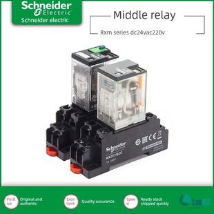 12V 施耐德小型中间继电器Rxm2Lb2Bd Dc24V继电器814针Ac220V