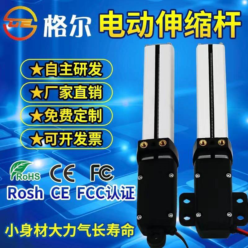 直流12V24V导轨式微型电动推杆开放式小型线性伸缩杆往复迷你电机