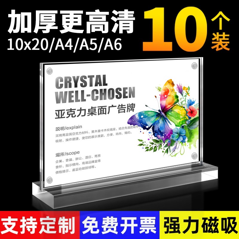 亚克力桌牌台卡展示牌a4立牌强磁吸台签席卡会议姓名座位台牌餐桌