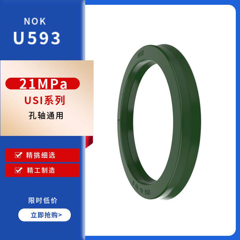 进口日本NOK油封密封圈USI55/56/58/60/61*65/66/68/70/71/6/7