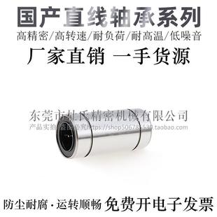 LMC11 怡合达互换直线轴承J