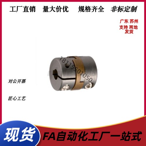 联轴器DBV01-38-d10 d11 d12 d14 d15 d16 d18 d20-e14 e15 e16