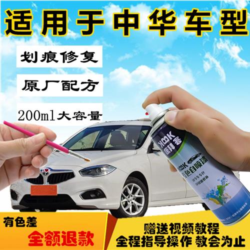 中华h530h330h230V3V5汽车划痕修复补漆笔冰雪白色自喷漆棕色红色