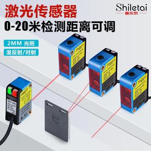 全录泰漫反射光电开 关激光感测器背景抑制不受颜色影响红外感应