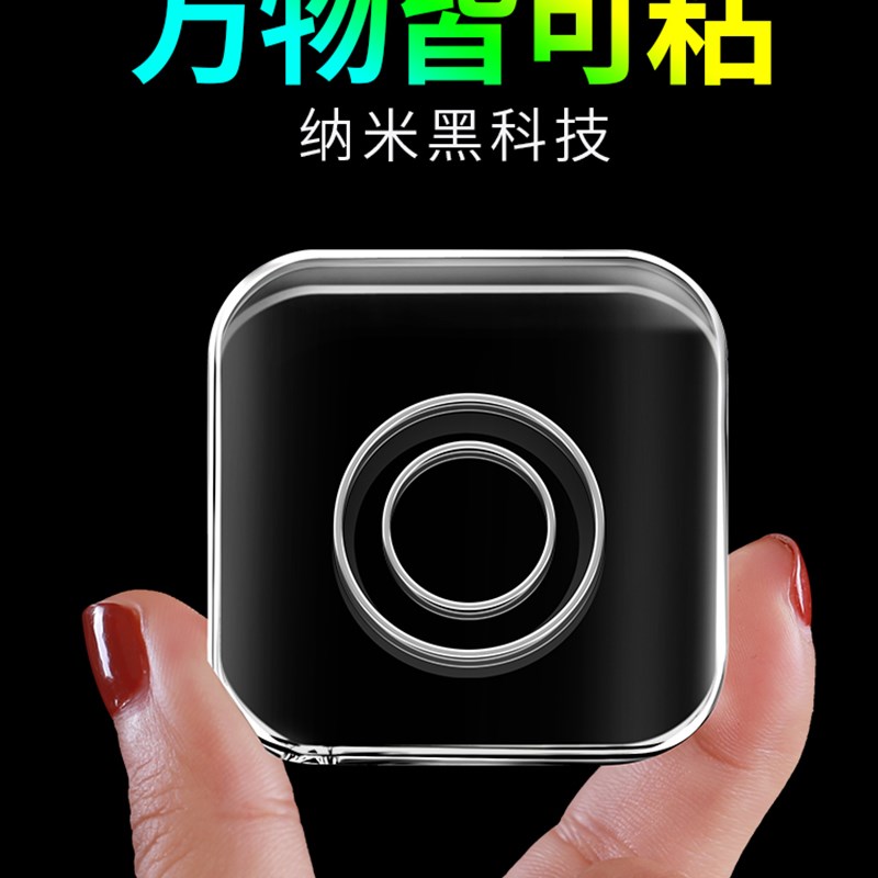 车内透明纳米手机随手贴帖墙贴双面胶吸盘胶墙壁玻璃
