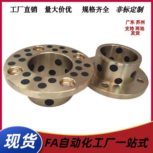 无油衬套止推型 OFP03-d6-d8-d10-d12-L10-L12-L15-L20-L25
