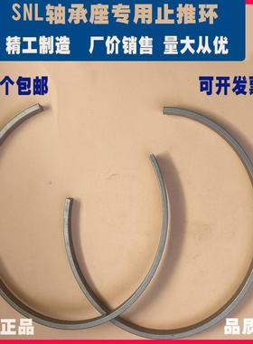 止推环/定位环/止退环/轴用止推环SR140 SR150 SR160 SR170 SR180